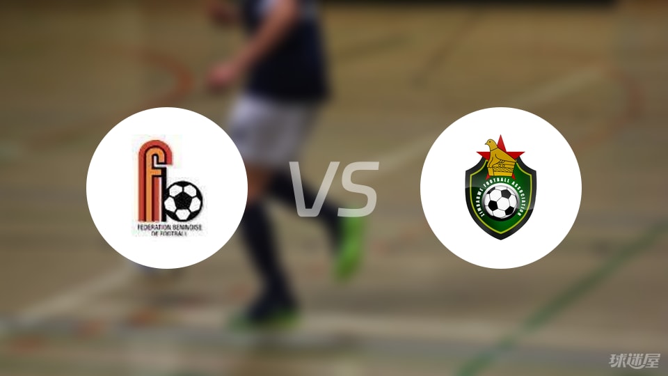 贝宁vs津巴布韦比赛结果